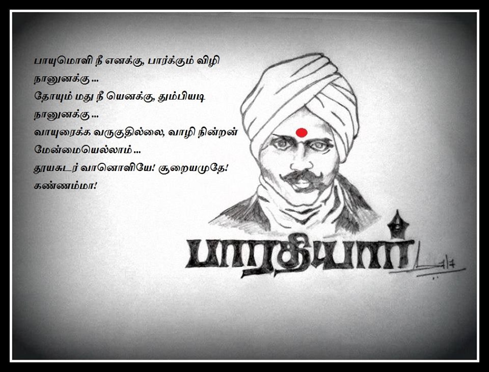 bharathidasan poems in tamil pdf download